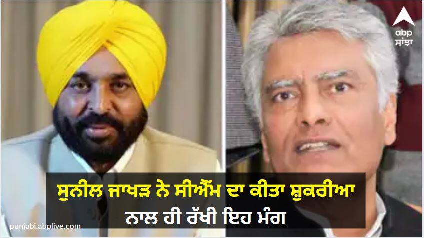 Sunil Jakhar thanked Punjab CM Bhagwant Mann and demands to reduce VAT on petrol-diesel ਬੀਜੇਪੀ 'ਚ ਜਾਣ ਮਗਰੋਂ ਜਾਖੜ ਨੇ ਕੀਤਾ ਸੀਐਮ ਭਗਵੰਤ ਮਾਨ ਦਾ ਸ਼ੁਕਰੀਆ, ਨਾਲ ਹੀ ਰੱਖੀ ਇਹ ਮੰਗ