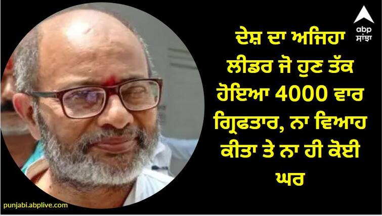 Anil Hegde who gone jail more than 4000 time all set to go Rajya Sabha ਦੇਸ਼ ਦਾ ਅਜਿਹਾ ਲੀਡਰ ਜੋ ਹੁਣ ਤੱਕ ਹੋਇਆ 4000 ਵਾਰ ਗ੍ਰਿਫਤਾਰ, ਨਾ ਵਿਆਹ ਕੀਤਾ ਤੇ ਨਾ ਹੀ ਕੋਈ ਘਰ, ਹੁਣ ਰਾਜ ਸਭਾ 'ਚ ਜਾਣਗੇ ਅਨਿਲ ਹੇਗੜੇ