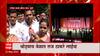 Raj Thackeray : राज ठाकरेंची पुण्यात हायहोल्टेज सभा; मुख्य निशाण्यावर कोण?