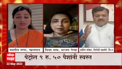 BJP On Fuel Rates :आता ठाकरे सरकारनं करून दाखवावं,महाराष्ट्राच्या जनतेला दिलासा कधी? विरोधकांचा सवाल