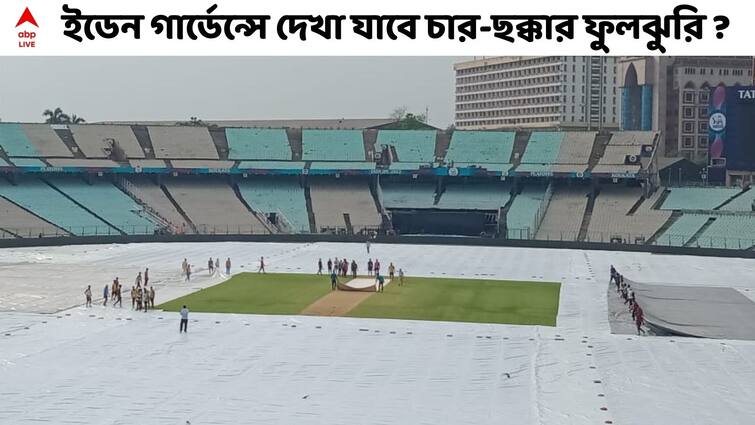 IPL 2022 Exclusive: Big total predicted at Eden Gardens, spectators may watch run fest Eden Gardens: হার্দিক-বাটলার-বিরাটদের জন্য সুখবর দিচ্ছেন ইডেনের কিউরেটর