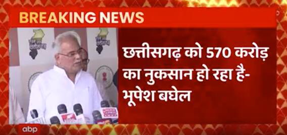 सेंट्रल एक्साइज ड्यूटी घटने पर Bhupesh Baghel का बड़ा बयान...