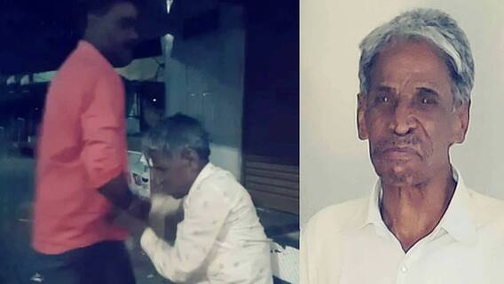 Brutal Attack On An Old Man In MP: మధ్యప్రదేశ్ లో వృద్ధుడిపై దాడి, కాసేపటికే మరణించిన బాధితుడు