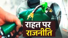 Government cuts excise duty on petrol, diesel, How much loss will they suffer?
