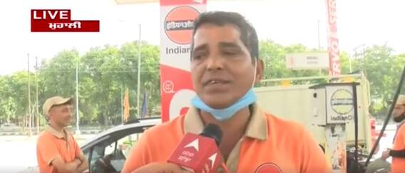 ਅੱਜ ਤੋਂ ਘਟੇ Petrol-Diesel ਦੇ ਰੇਟ, ਸੁਣੋ ਲੋਕਾਂ ਨੇ ਸਰਕਾਰ ਦੇ ਉਪਰਾਲੇ ਤੇ ਕੀ ਕਿਹਾ?