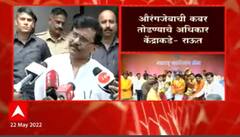 Sanjay Raut On Raj Thackeray : दुसरी दुकानं चालली नाहीत म्हणून हिंदुत्वाकडे वळले, इतिहास तपासा