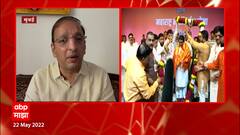 Sachin Sawant : Ayodhya-The Trap, Raj Thackeray यांनी फार गंभीर कहाणी सांगितली, सचिन सावंतांचा टोला