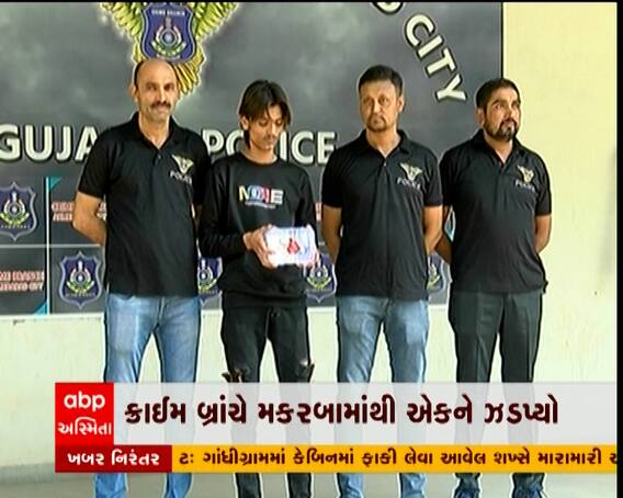 અમદાવાદ: એમ .ડી. ડ્રગ્સ સાથે બે આરોપીની કરી ધડપકડ
