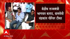 Chandrakant Khaire : केंद्रीय राज्यमंत्री भागवत कराड, दानवेंची चंद्रकांत खैरेंवर टीका