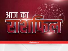 Horoscope Today : 23 मई को इन 5 राशियों पर पाप और क्रूर ग्रहों की रहेगी नजर, जानें राशिफल