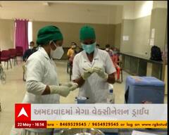 અમદાવાદ શહેરમાં 15થી વધુ સેંટરો પર મેગા વેક્સિનેશન ડ્રાઈવ