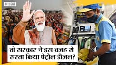 इन वजहों से Narendra Modi सरकार ने सस्ता किया Petrol Diesel? Central Excise Duty Cut On Fuel | Uncut