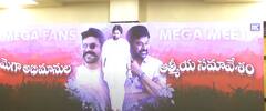 MegaStar Fans For PawanKalyan: పవన్ కల్యాణ్ కు మద్దతుగా మెగా ఫ్యాన్స్ సమావేశం|ABP Desam