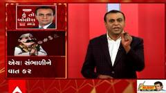 હું તો બોલીશ: એય! સંભાળીને વાત કર