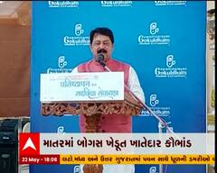 બોગસ ખેડૂત ખાતેદારોને મહેસુલમંત્રીની ચેતવણી