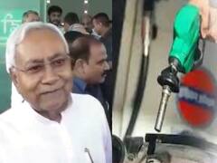 Petrol-Diesel Price: केंद्र के बाद क्या बिहार सरकार भी कम करेगी पेट्रोल-डीजल के दाम? नीतीश कुमार ने दिया ये जवाब