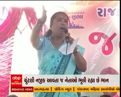 બનાસકાંઠાના વાવમાં કોંગ્રેસ ધારાસભ્ય ગેનીબેન ઠાકોરની બેફામ વાણી વિલાસ