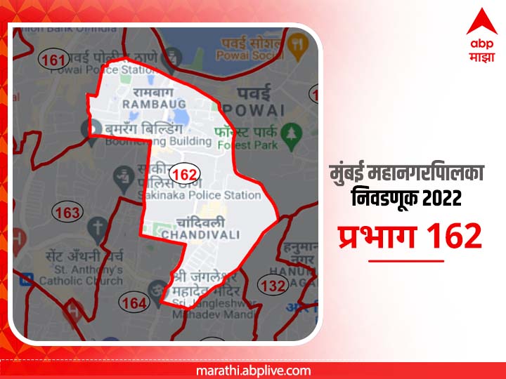 Mumbai BMC Election 2022 Ward 162 Chandiwali, Sakinaka : मुंबई मनपा निवडणूक वॉर्ड 162; चांदिवली, साकीनाका