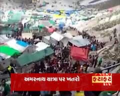 અમરનાથ યાત્રા પર આતંકી હુમલાનો ખતરો, આતંકી સંગઠન TRFએ ધમકીભર્યો પત્ર મોકલ્યો