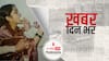 Delhi Mother Daughters Dies: दिल्ली में घर में मिले मां-बेटियों के शव, गेट पर लगा था वार्निंग नोट- अंदर आने पर लाइटर न जलाएं | खबर दिन भर | May 23, 2022