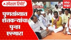 Puntamba Farmers Protest : पुणतांब्यात शेतकऱ्यांचा पुन्हा एल्गार Special Report