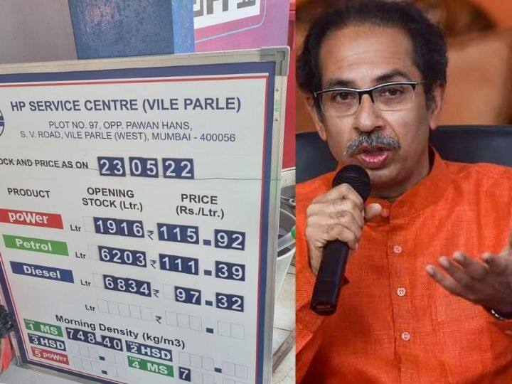 Maharashtra Reduced VAT state government has reduced the tax on petrol and diesel, the rate in Mumbai is still the same Maharashtra Reduced VAT : राज्य सरकारकडून पेट्रोल डिझेलवर कर कमी केला तरी मुंबईत मात्र दर 'जैसे थे'च?