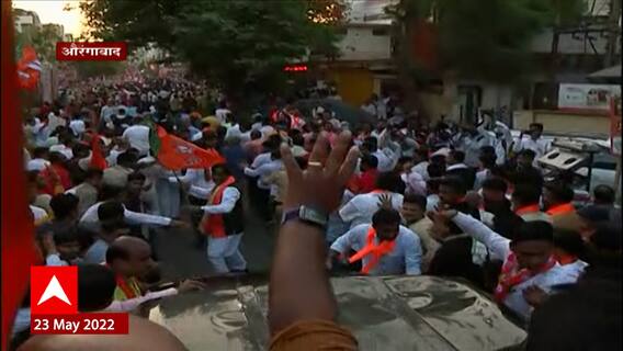 Raosaheb Danve : भाजपच्या मोर्चाला तुफान गर्दी, रावसाहेब दानवेंनी स्वत: खाली उतरून मोकळा केला रस्ता