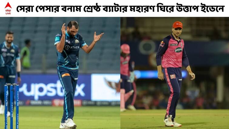 Mohammed Shami reveals his game plan against Jos Buttler ahead of Gujarat Titans vs Rajasthan Royals IPL 2022 Exclusive: সেরা ব্যাটারকে সামলানোর আগে শামির দাওয়াই ঘুম, পাল্টা কী করলেন বাটলার?