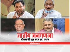 सर्वदलीय बैठक से पहले शुरू हुई उठा-पटक! बीजेपी ने नहीं खोला पत्ता, क्या है नीतीश कुमार का प्लान?