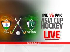IND vs PAK Hockey LIVE: ஆசிய கோப்பை:இந்தியாவிற்கு எதிராக போராடி டிரா செய்த பாகிஸ்தான் !