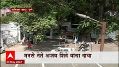 UP Gynavapi वादाचं लोण पुण्यात?पुण्येश्वर,नारायणेश्वर मंदिराच्या जागेवर दर्गा,Ajay Shinde यांचा दावा