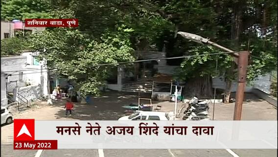 UP Gynavapi वादाचं लोण पुण्यात?पुण्येश्वर,नारायणेश्वर मंदिराच्या जागेवर दर्गा,Ajay Shinde यांचा दावा