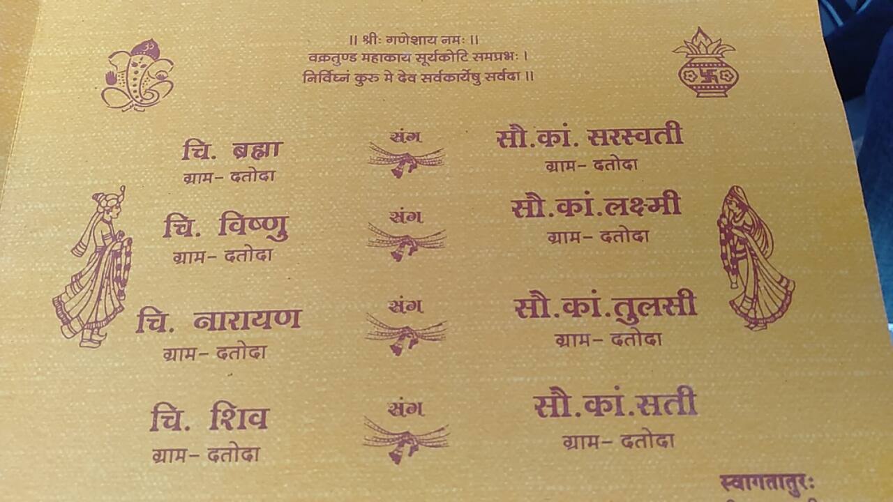 Viral News: इंदौर में होगा भगवान ब्रह्मा, विष्णु, नारायण और शिव के विवाह का नवीनीकरण, जानिए किस दिन होगी किस देवता की शादी