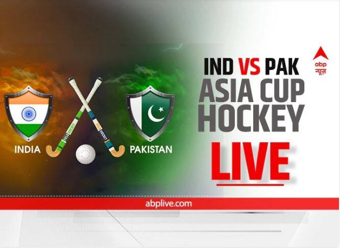 IND vs PAK, Asia Cup Hockey: India missed out on victory, Pakistan scored in 59th minute; Match tied 1-1 IND vs PAK, Asia Cup Hockey:  ਜਿੱਤ ਤੋਂ ਖੁੰਝ ਗਿਆ ਭਾਰਤ, 59ਵੇਂ ਮਿੰਟ 'ਚ ਪਾਕਿਸਤਾਨ ਨੇ ਦਾਗਿਆ ਗੋਲ; 1-1 ਨਾਲ ਟਾਈ ਹੋਇਆ ਮੈਚ