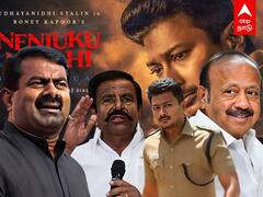 Seeman on Nenjuku Needhi : பிரியாணி கொடுப்பது தான் திராவிட மாடலா?அமைச்சரை விளாசும் சீமான்!