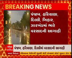 ઉત્તરપ્રદેશ-રાજસ્થાન સહીત 10 રાજ્યમાં વરસાદ માટે યલો અલર્ટ