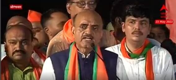 Bhagwat Karad Full Speech Aurangabad BJP Aakrosh Morcha : तर आपल्याला वारंवार आंदोलने करावी लागतील