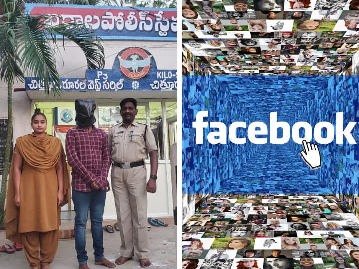 A young Man Cheating to Married Women with Fake Face Book Account Fake FB Account: మహిళ ఫేస్‌బుక్ అకౌంట్‌తో యువకుడి ఛాటింగ్- విషయం తెలిసిన వివాహితులు షాక్