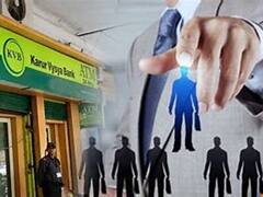KVB Bank Jobs: கரூர் வைஸ்யா வங்கியில் சேல்ஸ் பிரிவில் வேலை; விண்ணப்பிக்க இங்க செக் பண்ணுங்க..