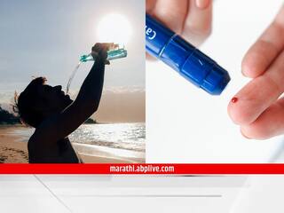 Dehydration for Diabetics : मधुमेह आणि डिहायड्रेशनचा एकत्र त्रास होतोय? काळजी करू नका, 'हे' सोपे उपाय करा