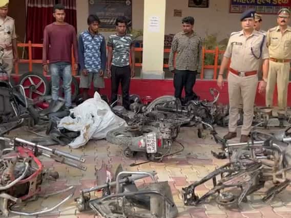Ballia News: अंतरराज्यीय गिरोह के चार सदस्यों को पुलिस ने दबोचा, चोरी के आठ बाइक बरामद Ballia News: अंतरराज्यीय गिरोह के चार सदस्यों को पुलिस ने दबोचा, चोरी के आठ बाइक बरामद