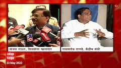 Sambhaji Raje यांच्या Rajya Sabha उमेदवारीवरून राजकीय घमासान, रावसाहेब दानवेंचा शिवसेनेला टोला