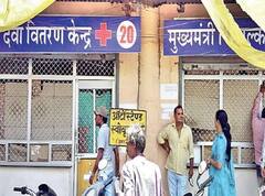 Rajasthan News: हेल्थ सेक्टर में जनता को तोहफा, दवा वितरण केंद्र खोलने के साथ 700 से अधिक नौकरियां देगी राजस्थान सरकार