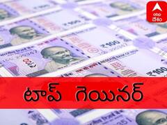 టాప్‌ గెయినర్స్‌ July 10, 2022 : స్టాక్‌ మార్కెట్లో సెన్సెక్స్‌, నిఫ్టీ టాప్‌ గెయినర్స్‌