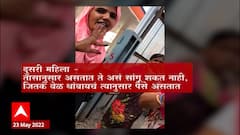 Ambadas Danve : भाजपच्या जल आक्रोश आंदोलनात पैसे दिल्याचा शिवसेनेचा आरोप ABP Majha