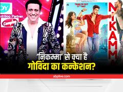 Abhimanyu Dassani On Govinda: 'निकम्मा' के साथ है गोविंदा का खास है कनेक्शन, अभिमन्यु दसानी ने खुद किया खुलासा