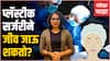 Plastic Surgery: काय सांगता? प्लॅस्टीक सर्जरीने जीव जातो ? | Fitness Majha