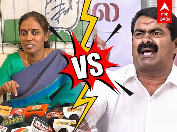Seeman Vs Jothimani : கையை புடிச்சி இழுத்ததை பாத்தியா?மோதிக்கொள்ளும் சீமான் Vs ஜோதிமணி!