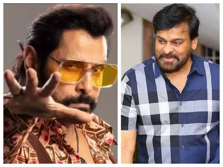 Box Office Clash: Chiranjeevi Vs Chiyaan Vikram Chiru Vs Vikram: బాక్సాఫీస్ వద్ద భారీ క్లాష్ - ఎవరైనా తగ్గుతారా?