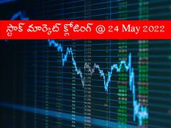 Stock Market News: ఆరంభ లాభాలు ఆవిరి! రేంజ్‌బౌండ్‌లో కదలాడిన సూచీలు చివరికి..!
